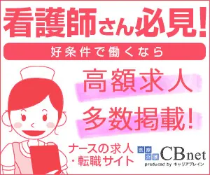 Must-see for nurses! CB net