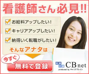 Nurses must see! CB net