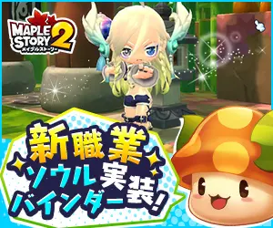 New profession soul binder implemented! MAPLE STORY 2