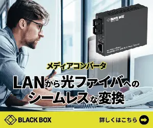 Seamless conversion from LAN to fiber optic BLACK BOX