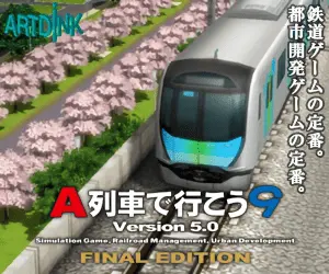 Let's go on the A train 9