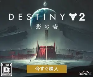 DESTINY 2 Fortress of Shadow