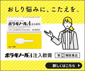 The answer to your buttocks problems. Boraginol A injection ointment