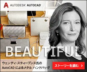 BEAUTIFUL AUTODESK AUTOCAD