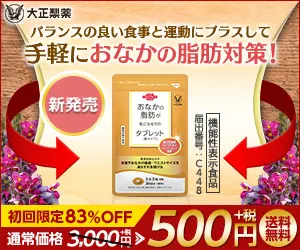 Easy and convenient way to prevent belly fat! Taisho Pharmaceutical