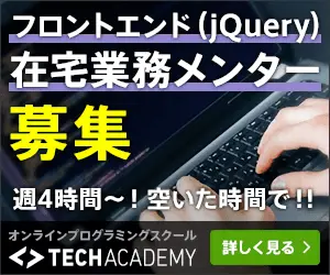Front-end (jQuery) home-based business mentor wanted TECHACADEMY