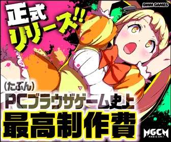 Highest production cost ever for a PC browser game MGCM