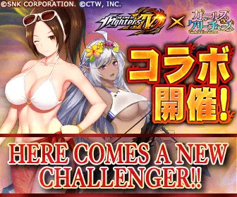 Collaboration THE KING OF FIGHTERS XIV x Girls Creatures
