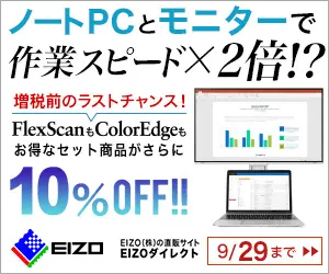Work speed x2 times faster with a notebook PC and monitor? EIZO Direct
