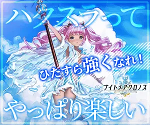 Huxla is still fun Nightmare Chronos