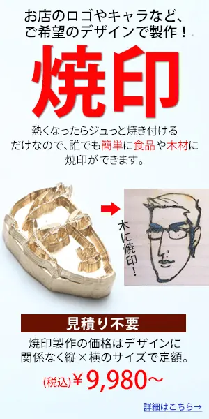 The company is a leading provider of branding brands in Japan!