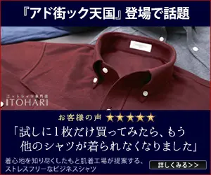  ITOHARI" appeared in "Admirable Tengoku" and became a topic of conversation.