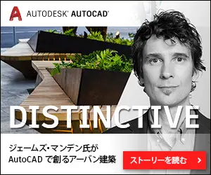  DISTINCTIVE" AUTODESK AUTOCAD