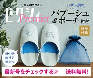 Zexy Premier Babouche&amp; with Pouch