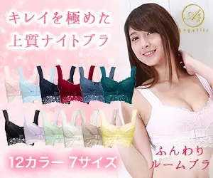  High-quality night bra Angellir, the ultimate in beauty