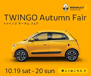 TWINGO Autumn Fair