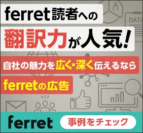 Popular for its ability to translate to FERRET readers!