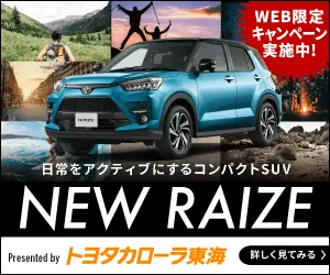 NEW RAIZE Toyota Corolla Tokai