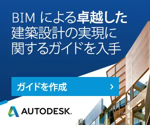 Get a Guide to Achieving Architectural Design Excellence with BIM AUTODESK