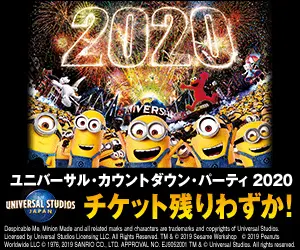Universal Countdown Party 2020 Tickets are limited!