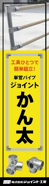 Kanta Joint Industry Co.