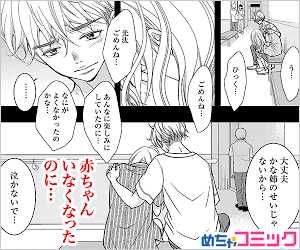 Mecha Comic I have to play the big sister so he doesn't get hurt...