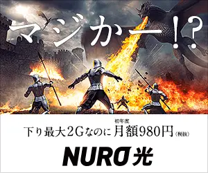 Is this for real? NURO Hikari