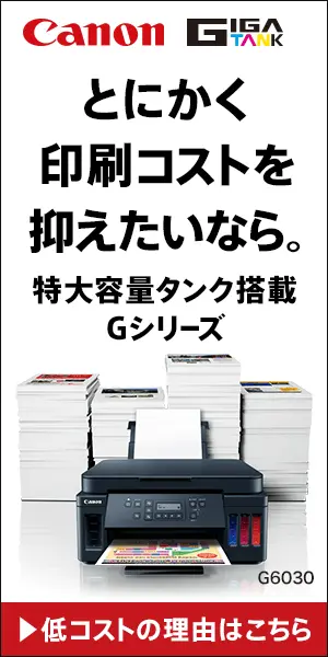 Canon GIGA TANK