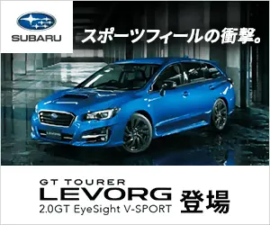LEVORG appeared SUBARU