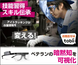 Visualizing the tacit knowledge of veterans tobii