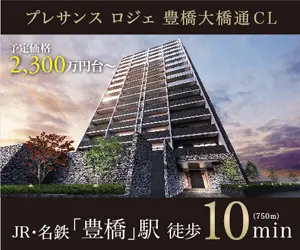  Pleasant Loge Toyohashi Ohashidori CL 10 min. walk from "Toyohashi" station on JR and Meitetsu lines