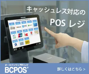 Cashless POS cash register BCPOS