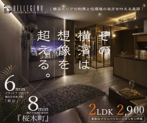 This Yokohama is beyond imagination.BELLEGEND