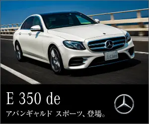 E 350 de Mercedes-Benz