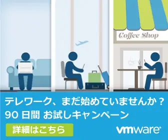  Teleworking, have you started yet? 90-day Trial Campaign VMware