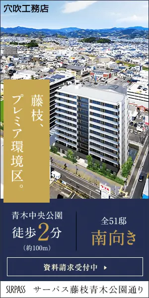  Fujieda, a premier environmental district.