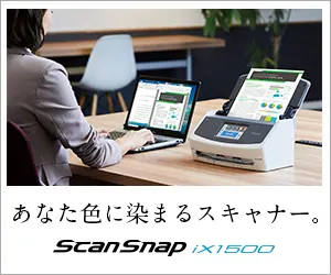  ScanSnap iX1500, a scanner that can be dyed in your color