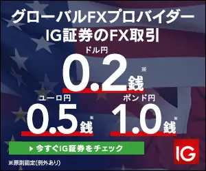 Global FX Provider IG Securities FX Trading