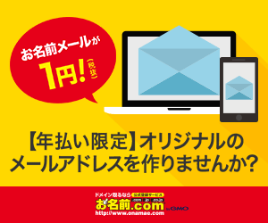 Annual Payment Only] Why don't you create your original email address? Name.com