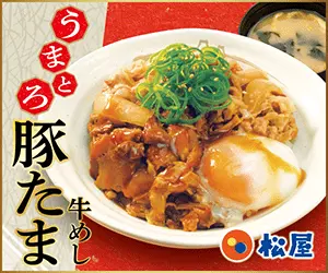 Beef and Pork Tama Beef Meal - Matsuya
