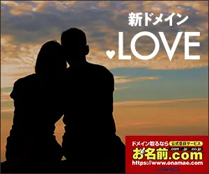 New domain .LOVE Name.com