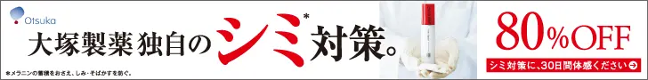Otsuka Pharmaceutical's original anti-spot treatment