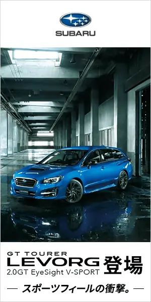 SUBARU LEVORG appeared!