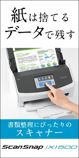  Throw away the paper, keep it in data ScanSnap iX1500
