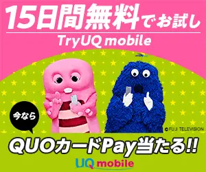 Free 15-day trial UQ mobile