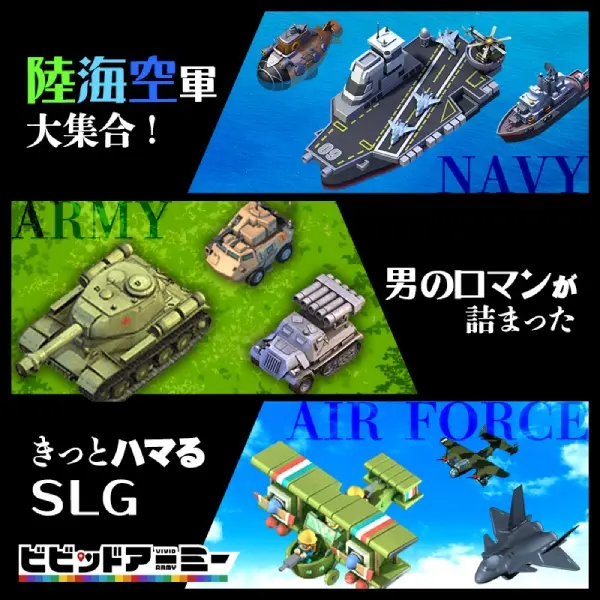  Army, Navy, Air Force, and Marine Corps! Vivid Army
