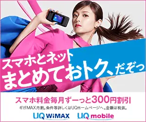 Save money with UQ mobile!