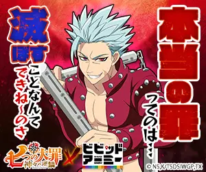 The real sin is... The Seven Deadly Sins: Gyakushi of the Gods x Vivid Army