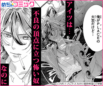 Become cute only in front of me Mecha Comic
