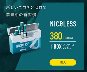 NICOLESS 380 yen (excluding tax)